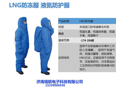 貴州防凍服與防護服 功能、應用與選購指南